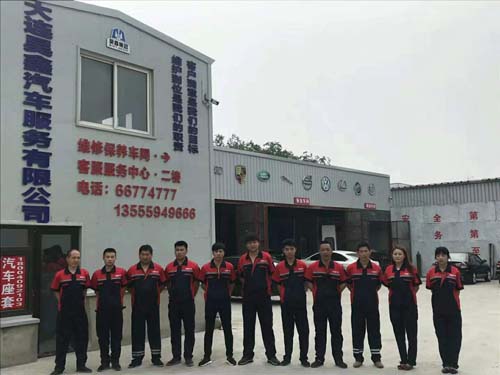 大连市公安局金州分局车辆维修定点服务单位