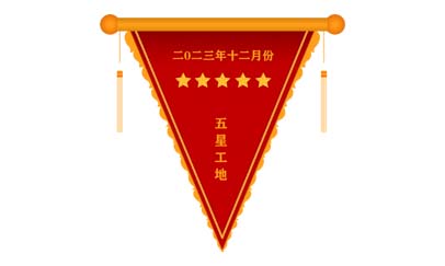 河南省尉氏县教育园区建设项目北区被评为五星工地