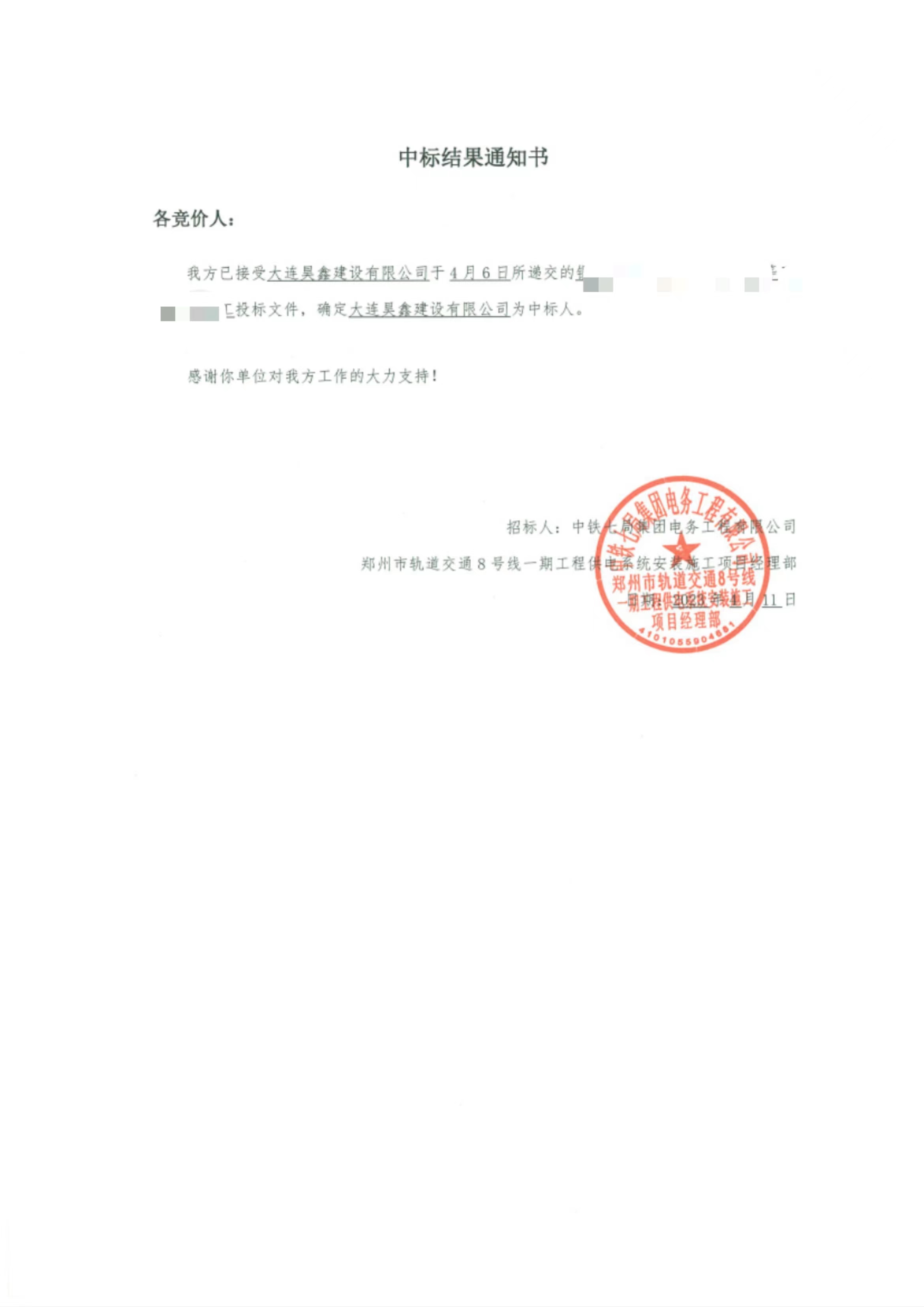 微信图片_20230411191456.jpg